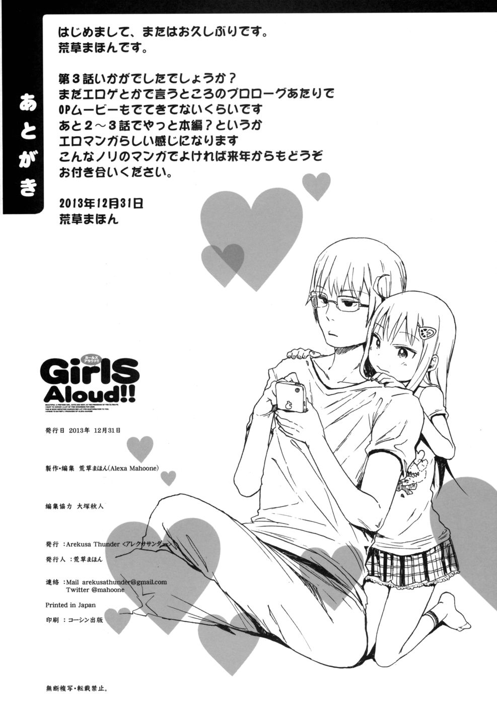 Hentai Manga Comic-GirlS Aloud!!-Chapter 3-25